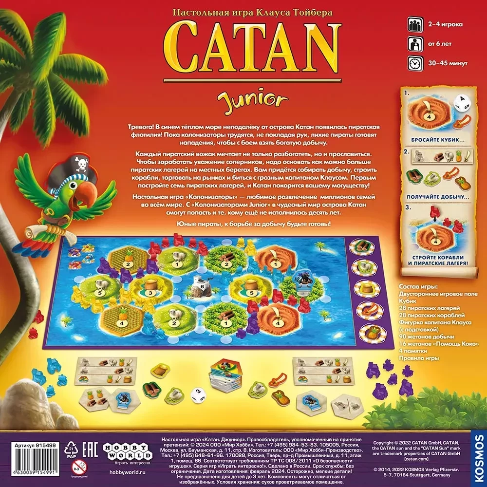 Galda spēle - Kolonizatori Catan. Junior