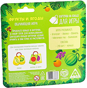 Kartiņas uz gredzena angļu valodas apguvei - Augļi un ogas