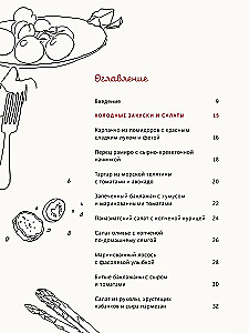Pirmā mazā šefa kulinārijas grāmata