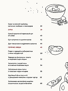 Pirmā mazā šefa kulinārijas grāmata