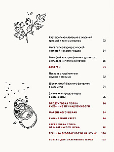 Pirmā mazā šefa kulinārijas grāmata