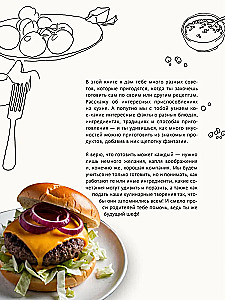 Pirmā mazā šefa kulinārijas grāmata