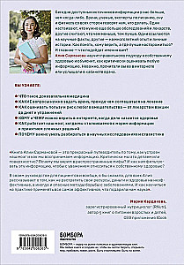 Un man palīdzēja. Kā orientēties veselības informācijas jūrā un apzināti pieņemt lēmumus