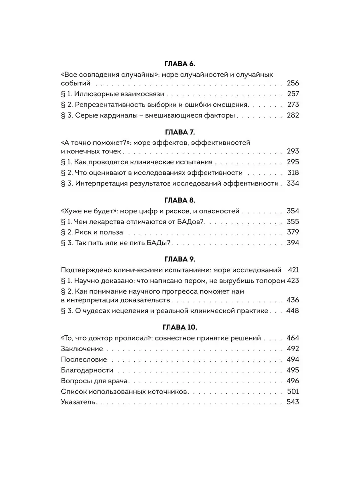 Un man palīdzēja. Kā orientēties veselības informācijas jūrā un apzināti pieņemt lēmumus