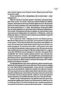 Un man palīdzēja. Kā orientēties veselības informācijas jūrā un apzināti pieņemt lēmumus