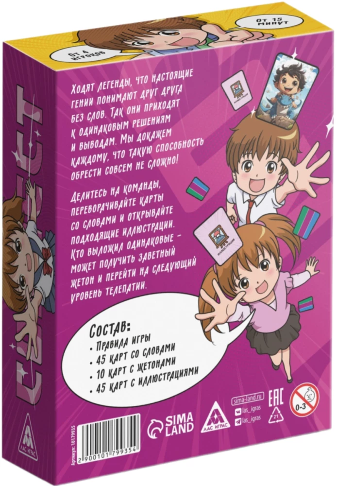 Galda spēle - Connect. Anime stils