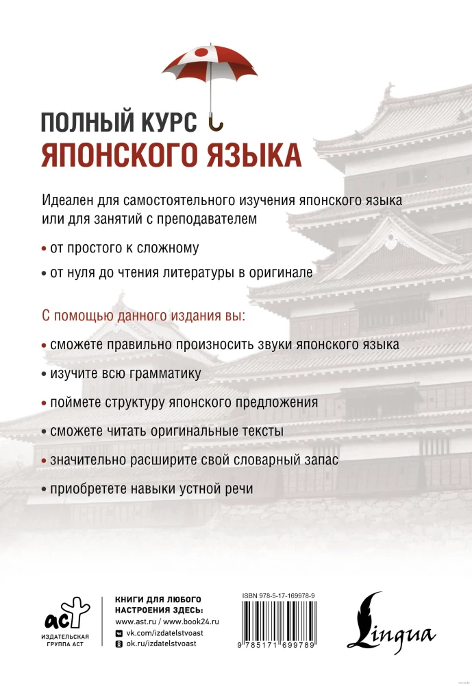 Полный курс японского языка + аудиоприложение