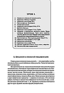 Полный курс японского языка + аудиоприложение