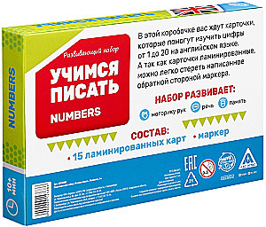 Attīstošais komplekts - Mācāmies rakstīt. Skaitļi