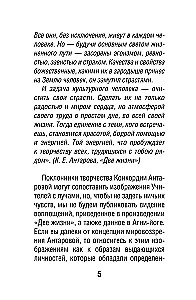 Две жизни. Метафорические ассоциативные карты для самопознания