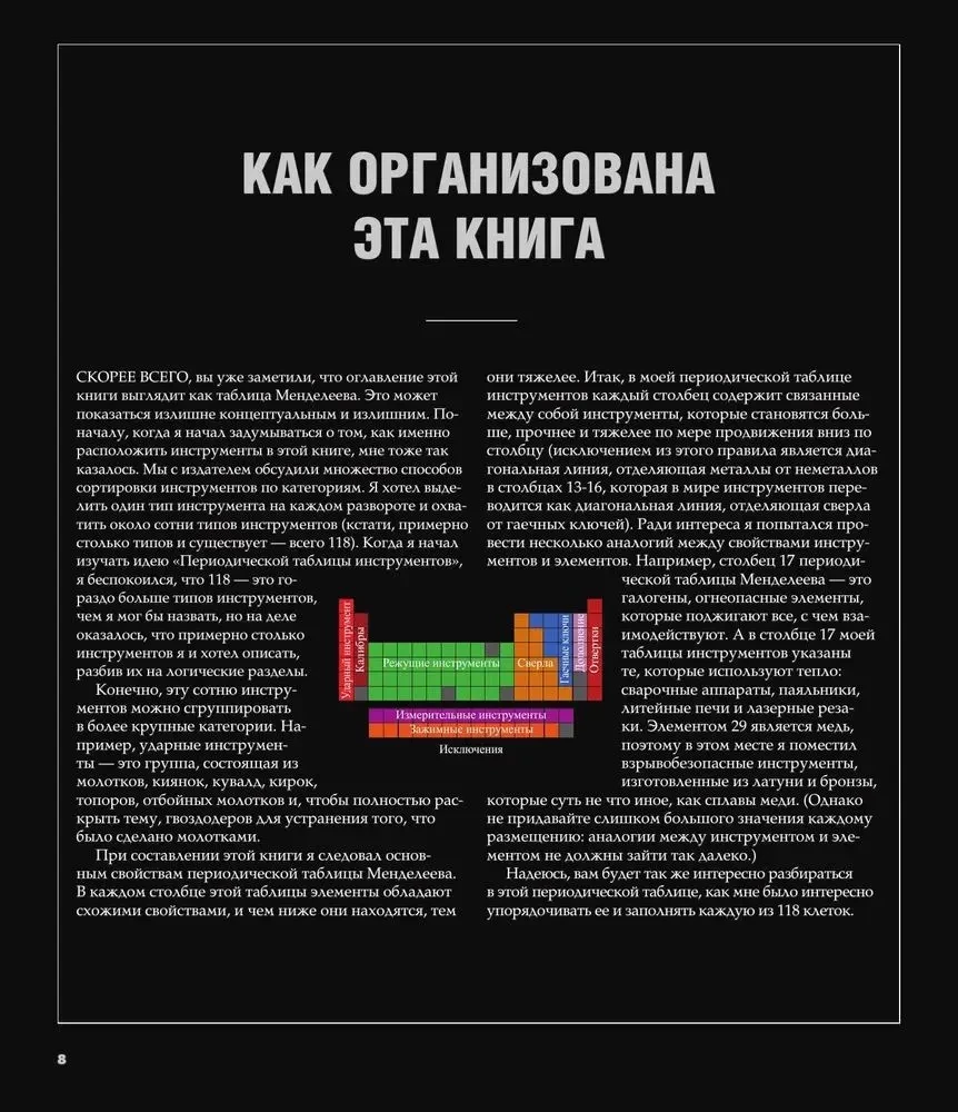 Rīki. Kulta priekšmeti vīriešu darbnīcā