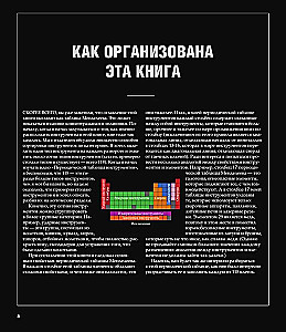 Rīki. Kulta priekšmeti vīriešu darbnīcā