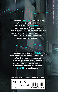 Трилогия Нити судьбы