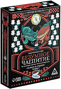 Galda spēle pēc Alises brīnumzemes pasakas - Trakā tējas dzeršana