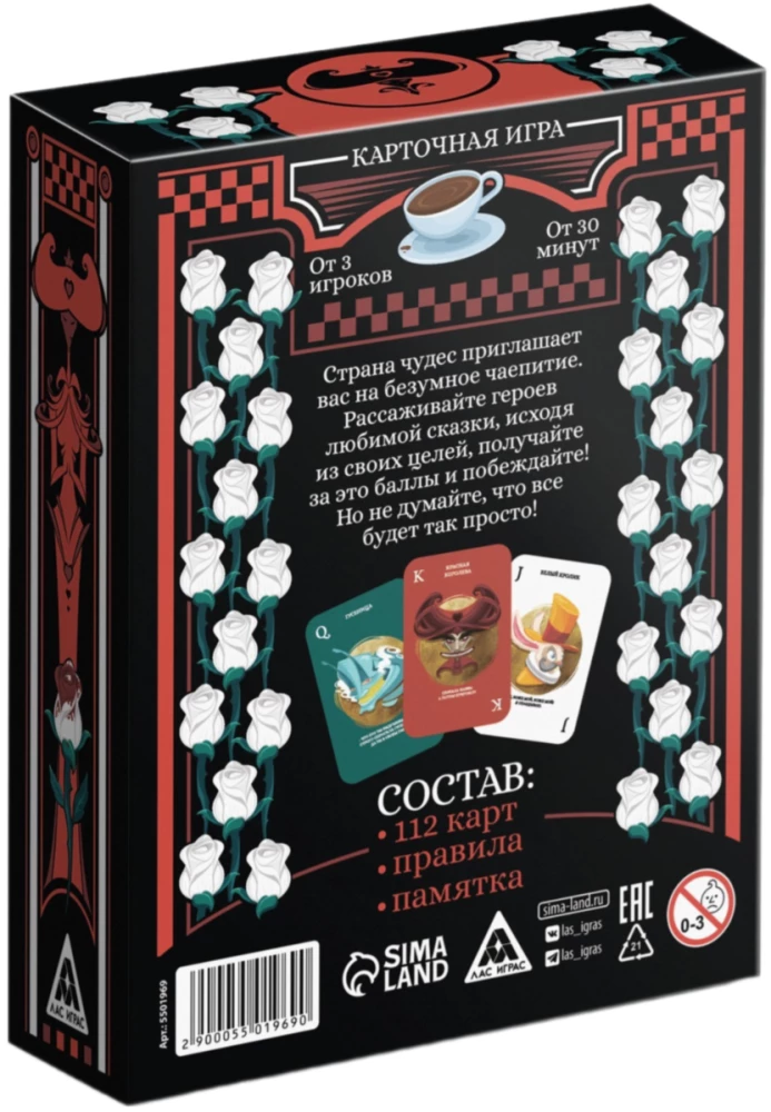 Galda spēle pēc Alises brīnumzemes pasakas - Trakā tējas dzeršana