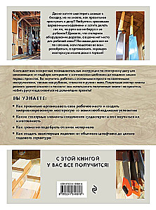 Darba ar koku. Koka izstrādājumu meistarklase iesācējiem