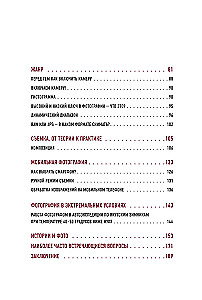 Meklējot kadru. Viss, ko jūs vēlējāties zināt par ceļojumu uzņemšanu soli pa solim