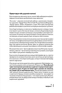 Meklējot kadru. Viss, ko jūs vēlējāties zināt par ceļojumu uzņemšanu soli pa solim