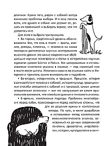 Suņu šķirnes