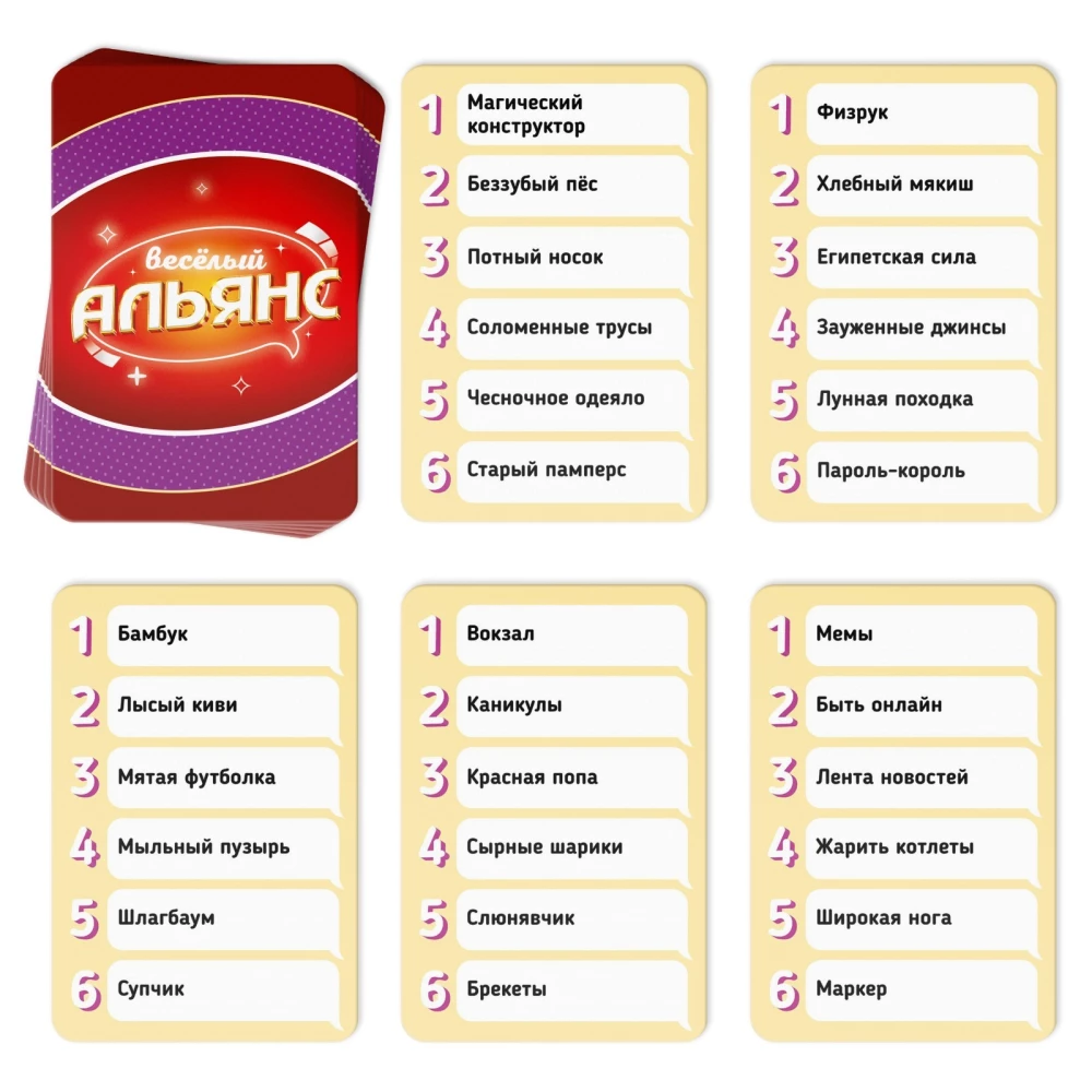 Galda spēle - Priecīgais alianses (Alias)
