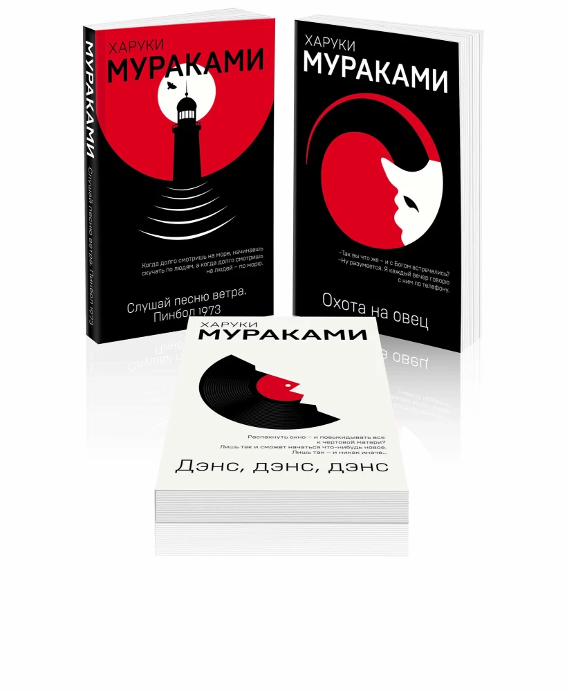 Triloģija Žurkas (komplekts no 3 grāmatām)