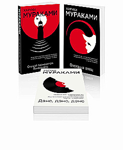 Triloģija Žurkas (komplekts no 3 grāmatām)