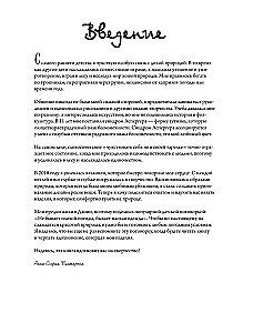 Связано с природой! 21 роскошный свитер с авторскими узорами, чтобы согреться в холода