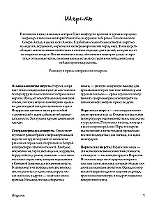 Связано с природой! 21 роскошный свитер с авторскими узорами, чтобы согреться в холода