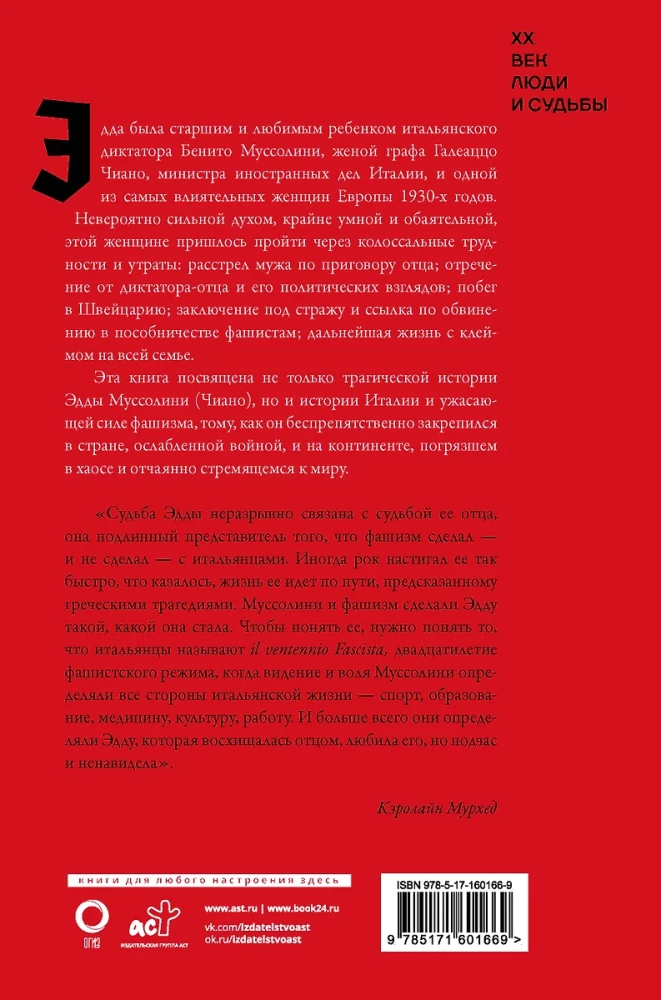 Mussolini meita. Visbīstamākā sieviete Eiropā