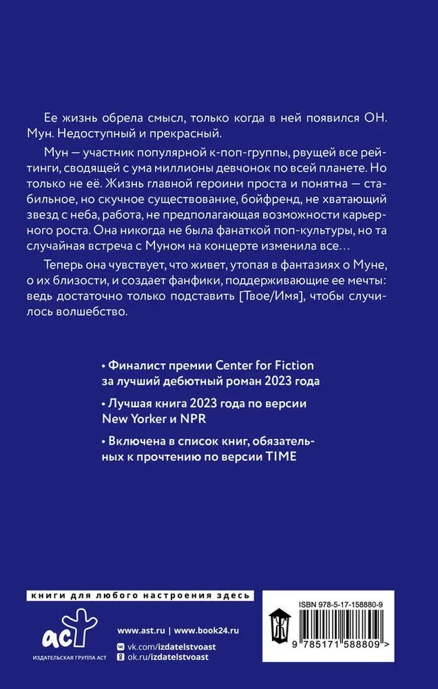 Твое имя