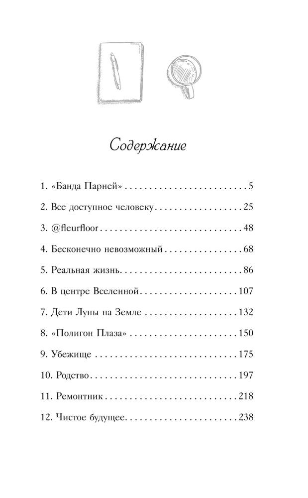 Твое имя