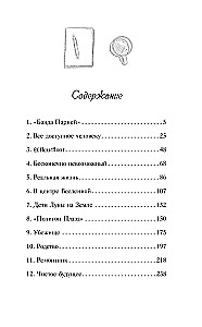 Твое имя