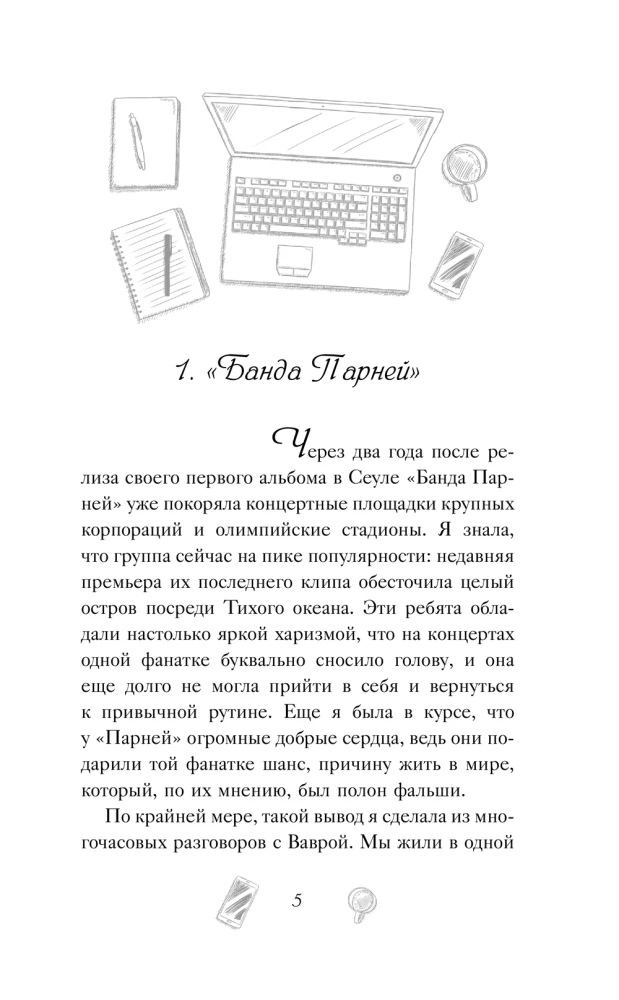 Твое имя