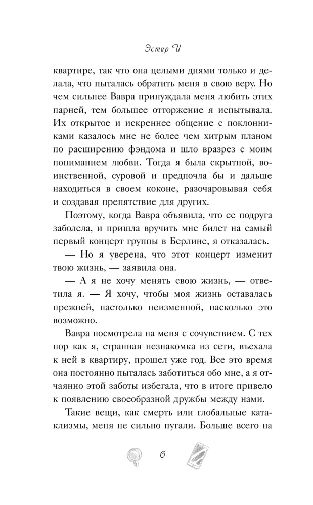 Твое имя