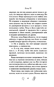 Твое имя