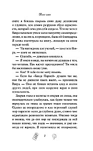 Твое имя