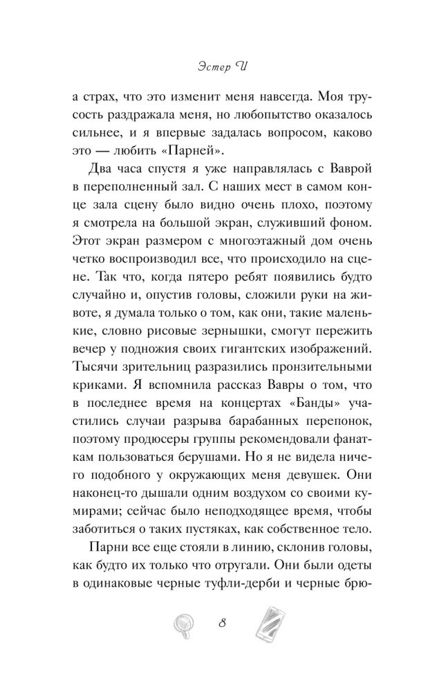 Твое имя