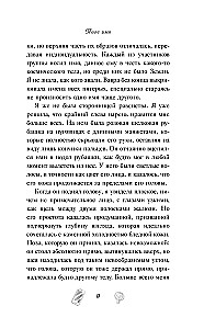 Твое имя