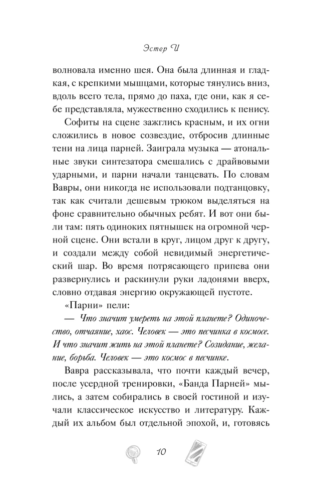 Твое имя