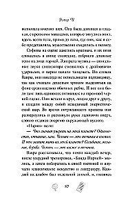 Твое имя