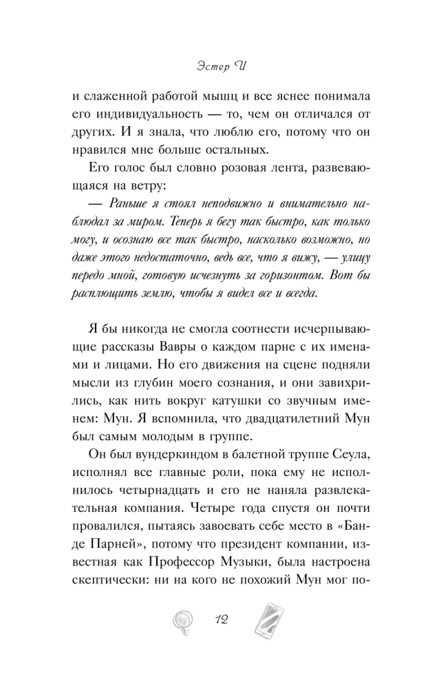 Твое имя