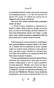 Твое имя