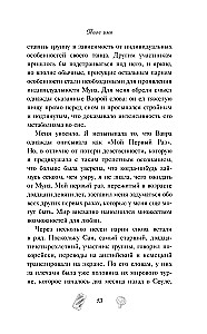 Твое имя
