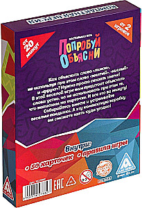 Galda spēle - Mēģini izskaidrot. Kompaktā versija