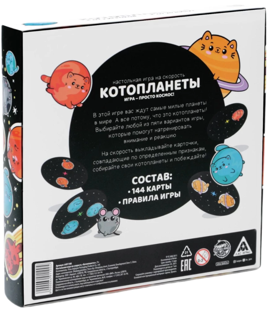 Galda spēle - Kaķu planētas