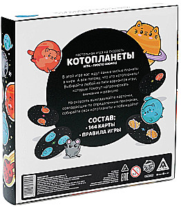 Galda spēle - Kaķu planētas