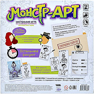 Galda spēle - Monstrs-ART