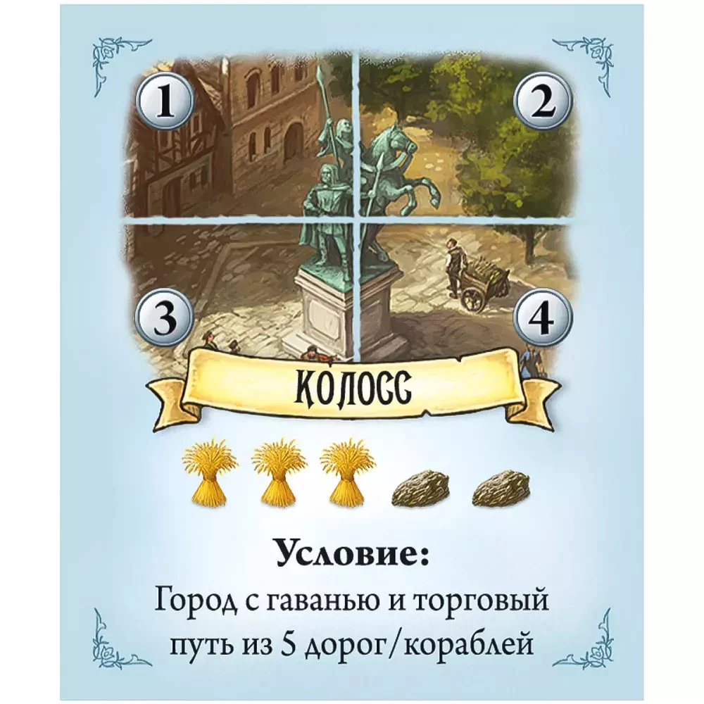 Настольная игра - Catan. Мореходы (дополнение)