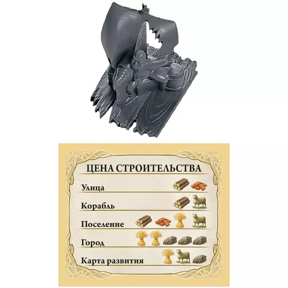 Настольная игра - Catan. Мореходы (дополнение)