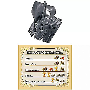 Настольная игра - Catan. Мореходы (дополнение)